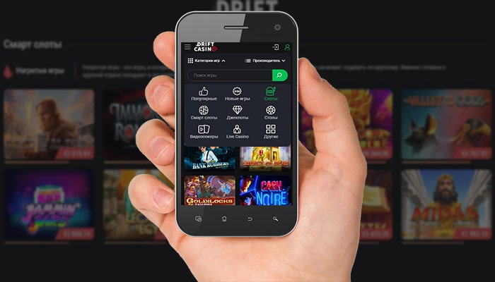 Играй в Drift Casino в любое время Дрифт казино мобильная версия популярного игорного клуба